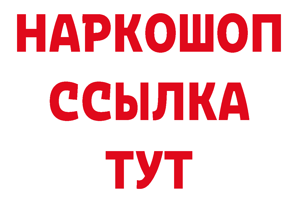 КОКАИН 99% сайт нарко площадка гидра Нальчик